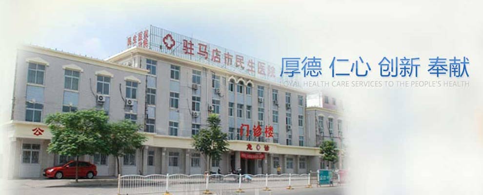 石河子男科医院预约挂号