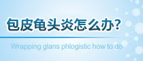 石河子治早泄的医院